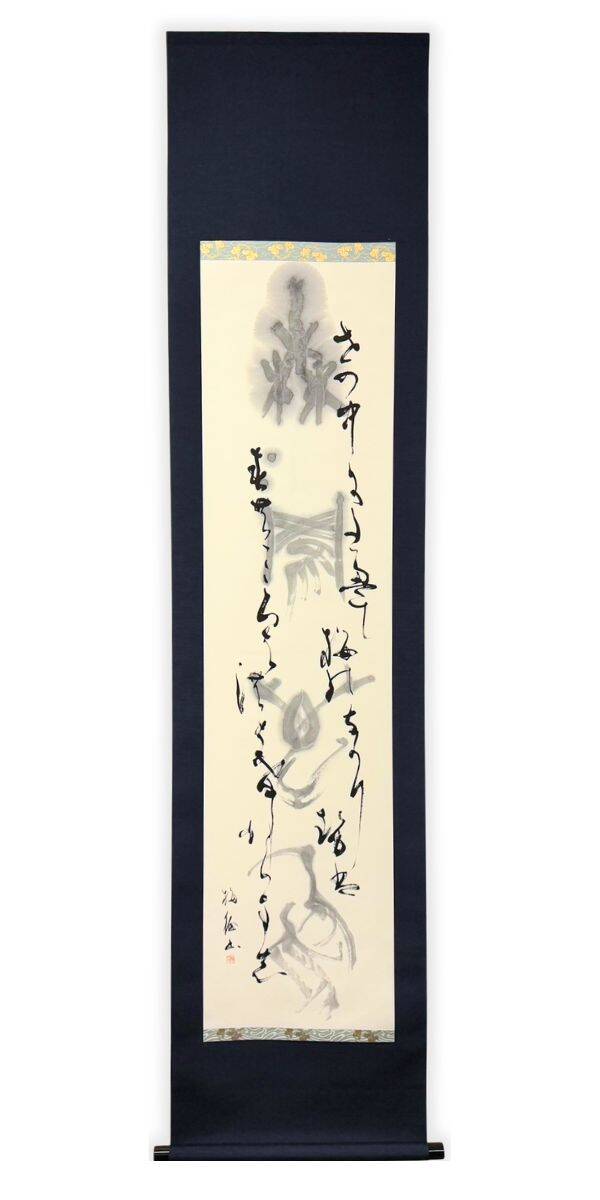 Original Japanese Calligraphy Art by Baikei | Osaka Calligraphy